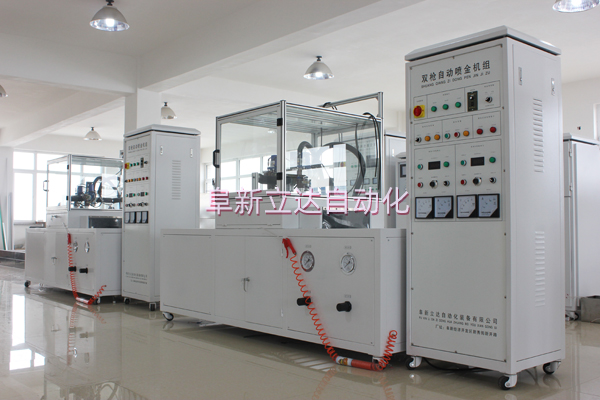 雙槍自動噴金機(jī)組